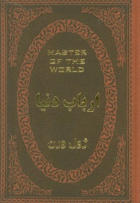 ارباب دنیا